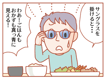 食べたくなくなる色